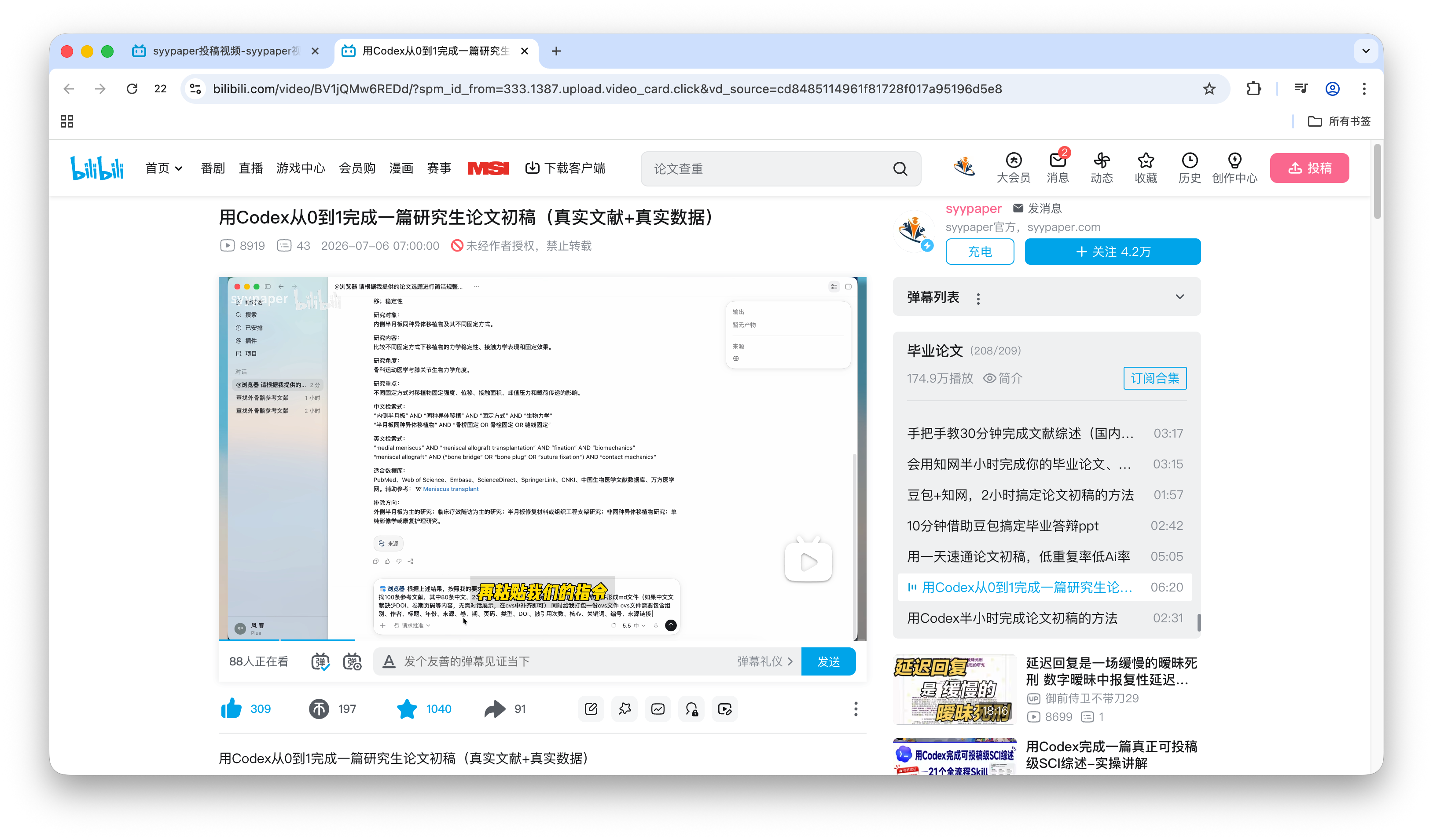 截屏2026-07-09 10.57.44.png